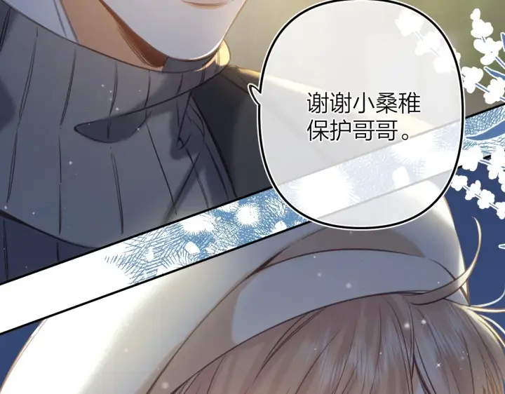 《偷偷藏不住》第二季12 察觉图69