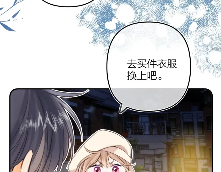 《偷偷藏不住》第二季12 察觉图71