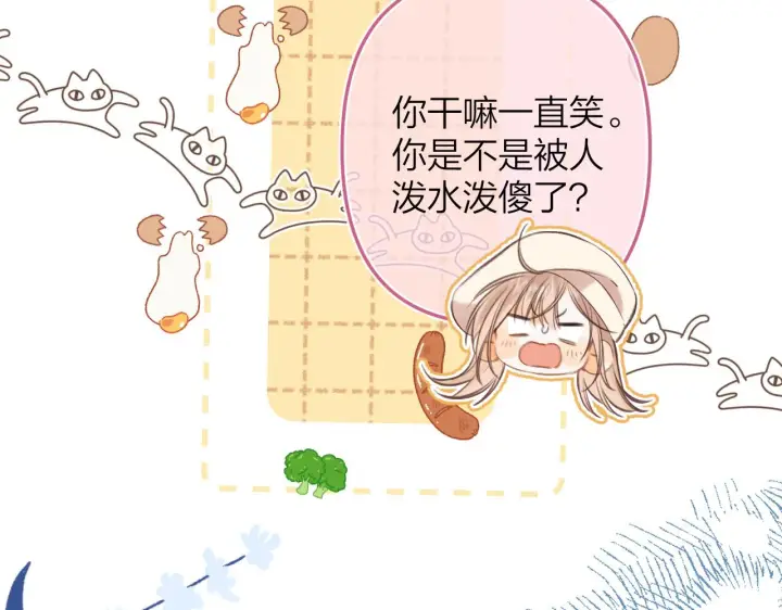 《偷偷藏不住》第二季12 察觉图73
