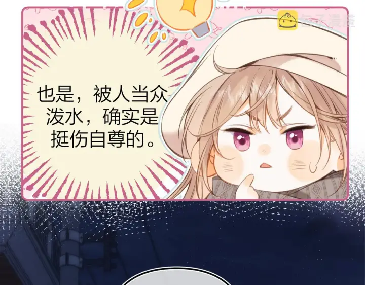 《偷偷藏不住》第二季12 察觉图85