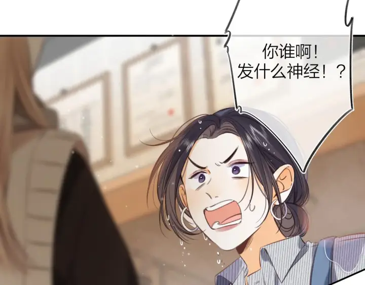 《偷偷藏不住》第二季12 察觉图9