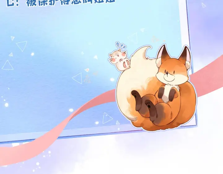《偷偷藏不住》第二季12 察觉图92