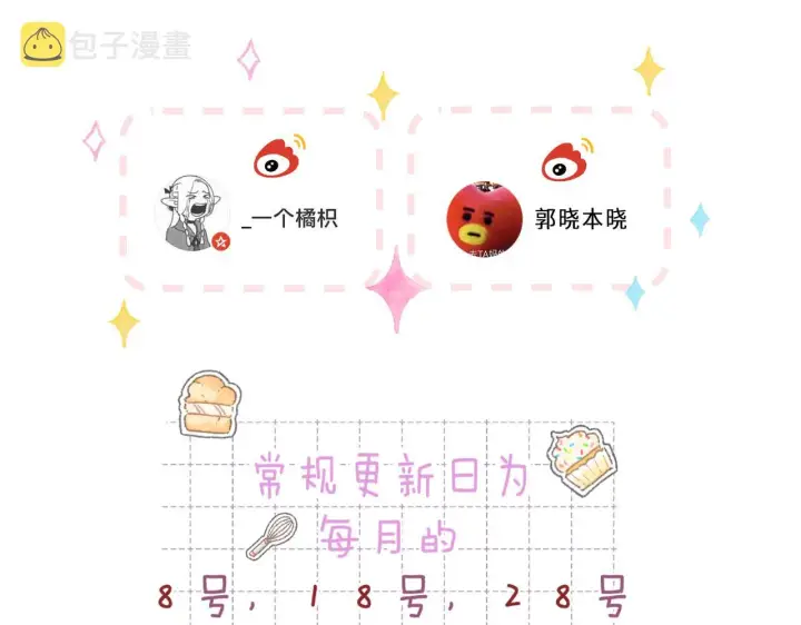 《偷偷藏不住》第二季12 察觉图94
