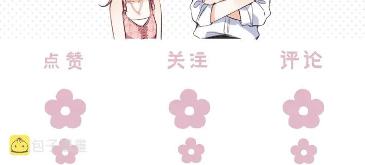《偷偷藏不住》第二季12 察觉图96