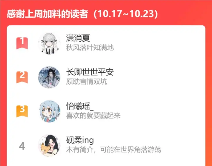 《偷偷藏不住》第二季12 察觉图97