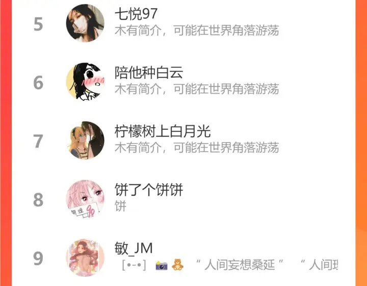 《偷偷藏不住》第二季12 察觉图98
