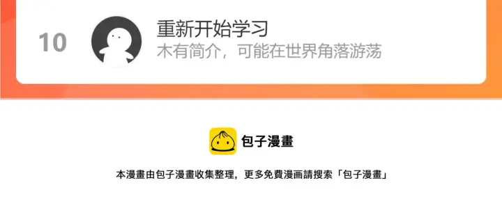 《偷偷藏不住》第二季12 察觉图99