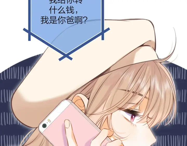 《偷偷藏不住》第二季13 新年礼物图10