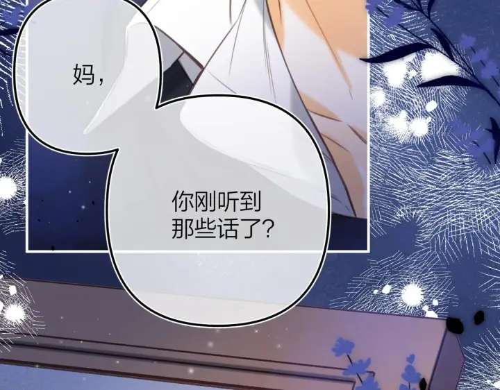 《偷偷藏不住》第二季13 新年礼物图102