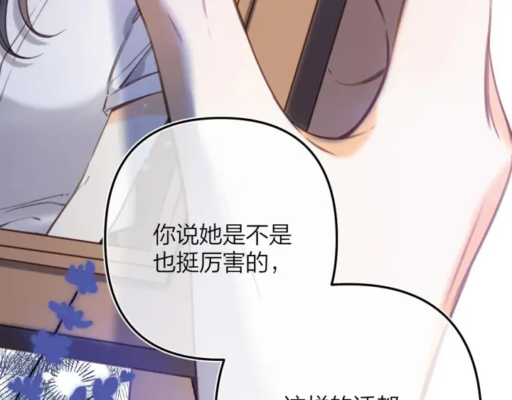《偷偷藏不住》第二季13 新年礼物图104