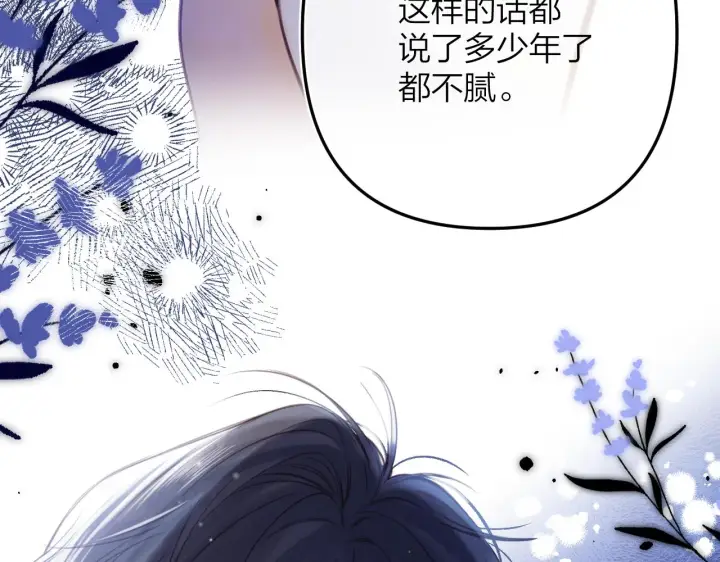 《偷偷藏不住》第二季13 新年礼物图105