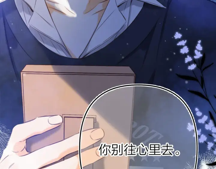 《偷偷藏不住》第二季13 新年礼物图107