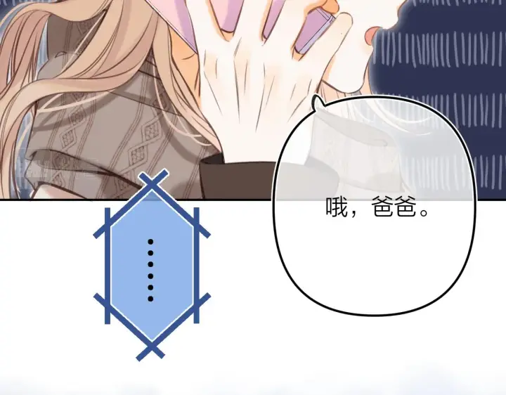《偷偷藏不住》第二季13 新年礼物图11