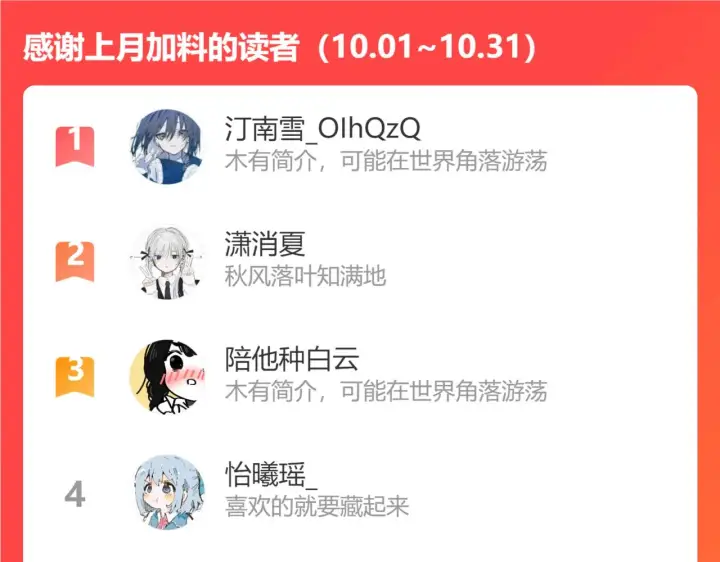 《偷偷藏不住》第二季13 新年礼物图115