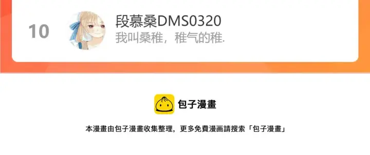《偷偷藏不住》第二季13 新年礼物图117