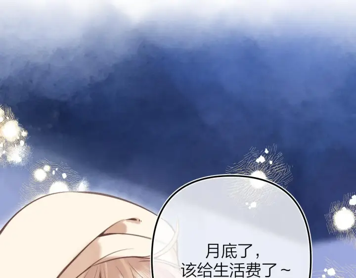《偷偷藏不住》第二季13 新年礼物图12
