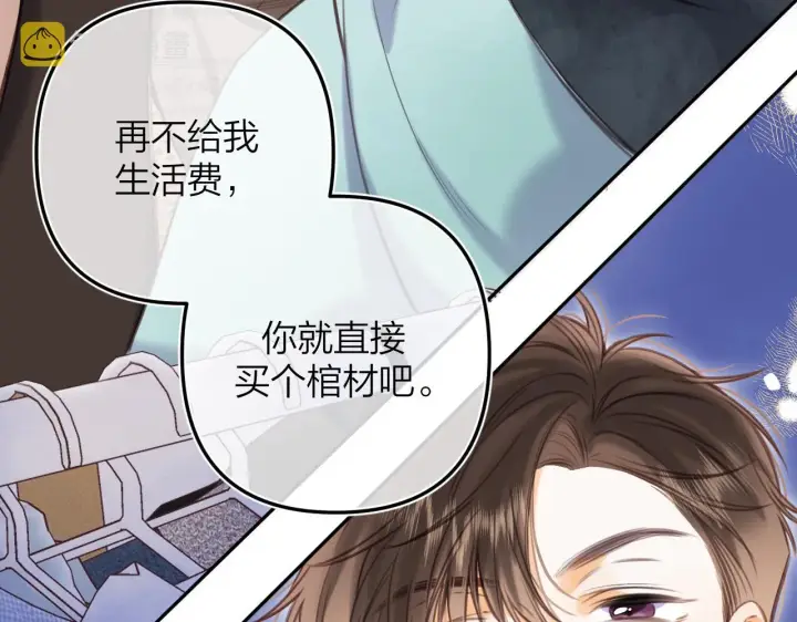 《偷偷藏不住》第二季13 新年礼物图14