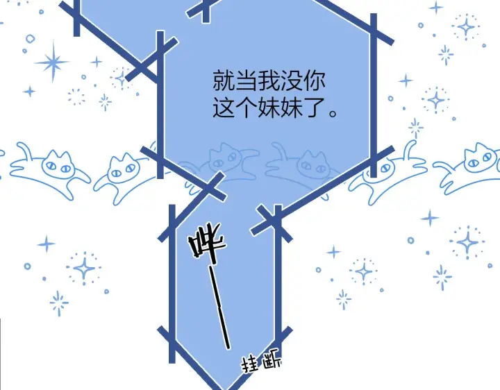 《偷偷藏不住》第二季13 新年礼物图20
