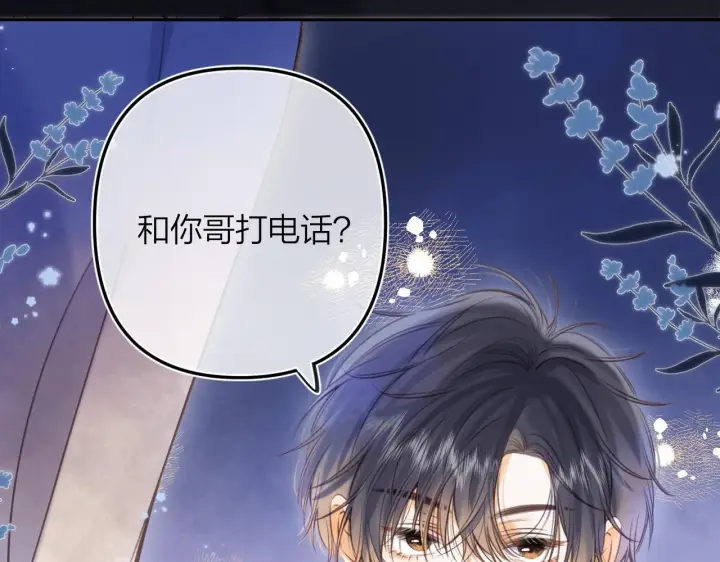 《偷偷藏不住》第二季13 新年礼物图23
