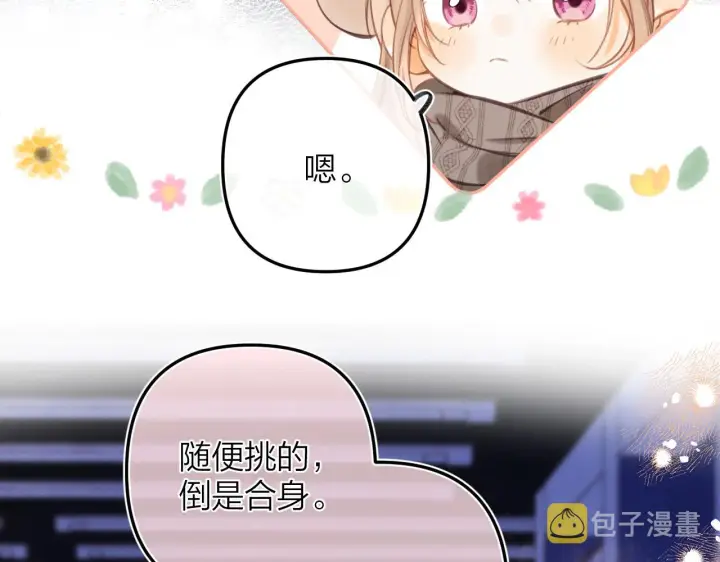 《偷偷藏不住》第二季13 新年礼物图26