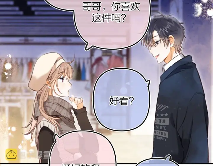《偷偷藏不住》第二季13 新年礼物图27