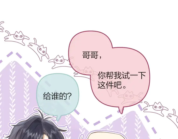 《偷偷藏不住》第二季13 新年礼物图29