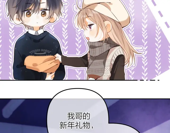《偷偷藏不住》第二季13 新年礼物图30