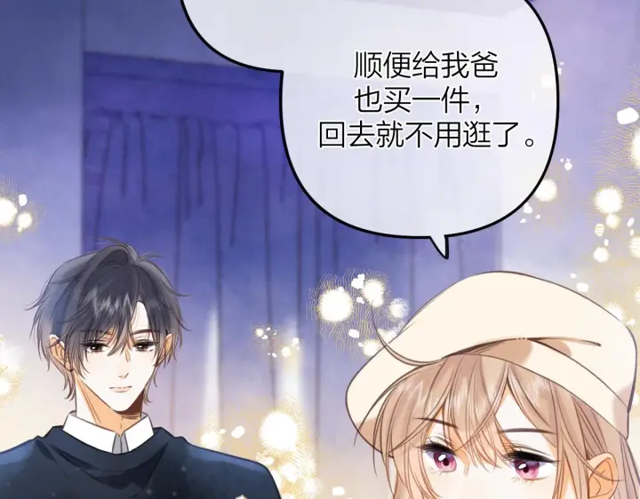 《偷偷藏不住》第二季13 新年礼物图31