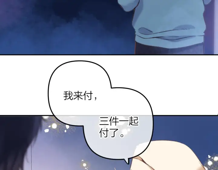 《偷偷藏不住》第二季13 新年礼物图41