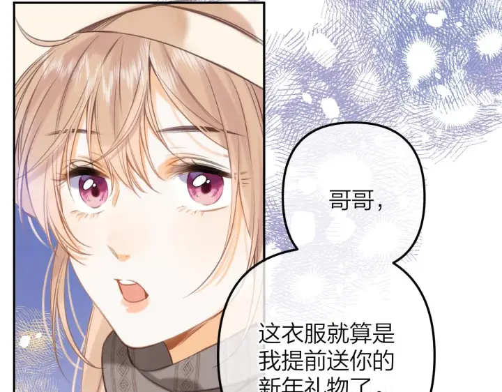 《偷偷藏不住》第二季13 新年礼物图43