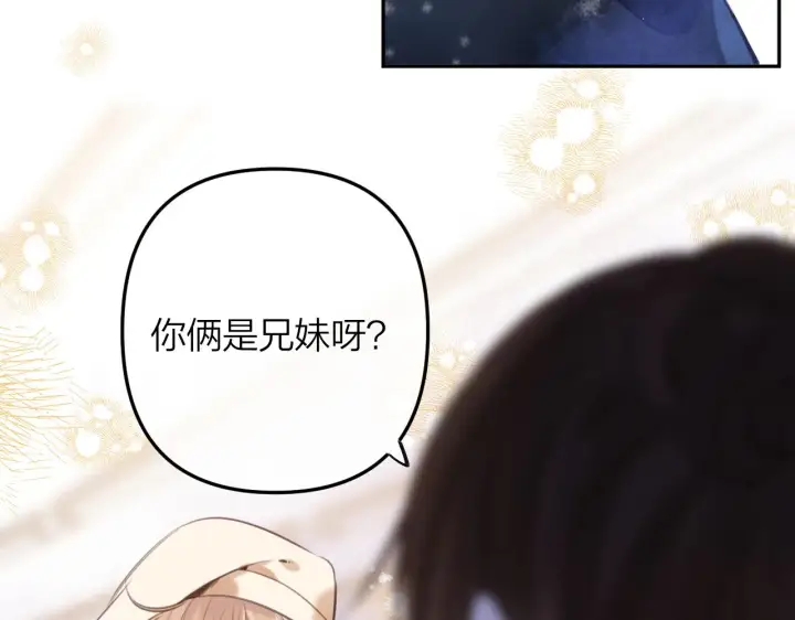 《偷偷藏不住》第二季13 新年礼物图46