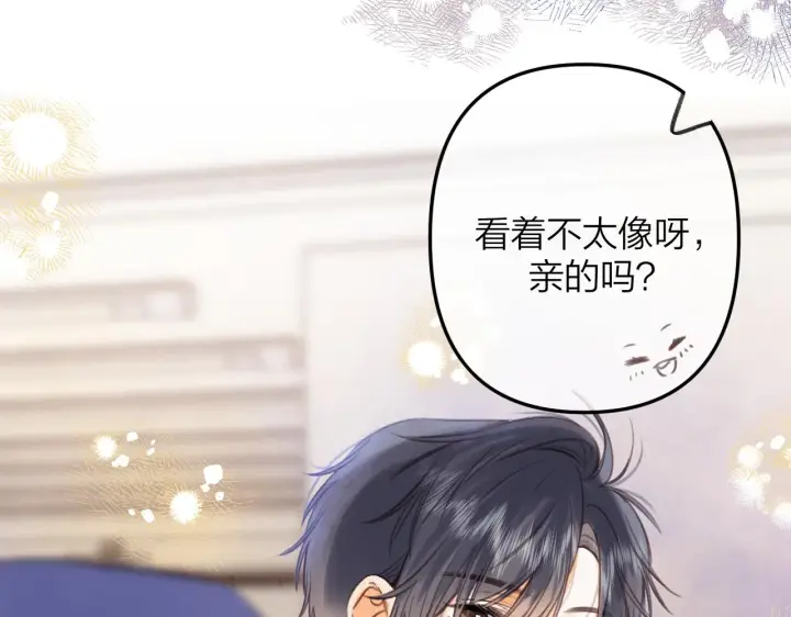 《偷偷藏不住》第二季13 新年礼物图49