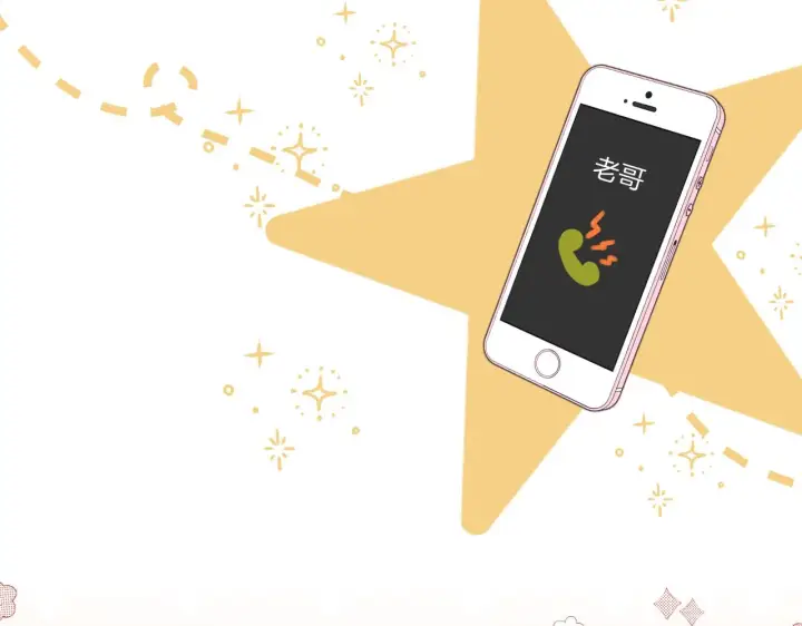 《偷偷藏不住》第二季13 新年礼物图5