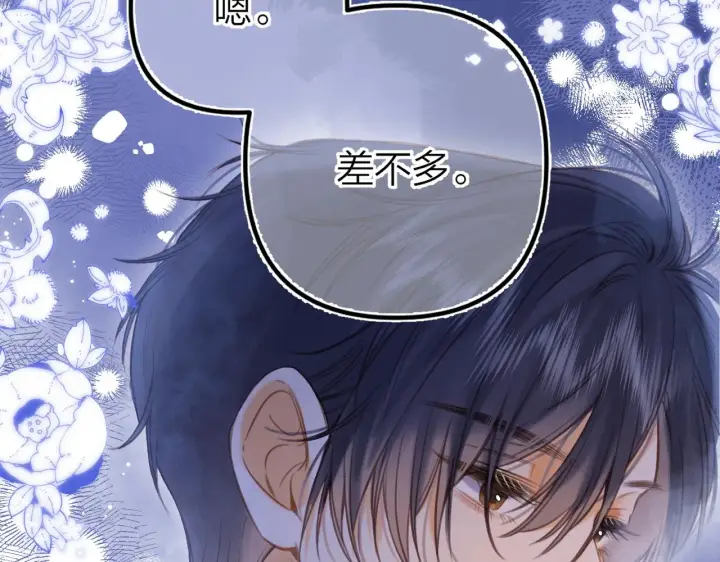 《偷偷藏不住》第二季13 新年礼物图51