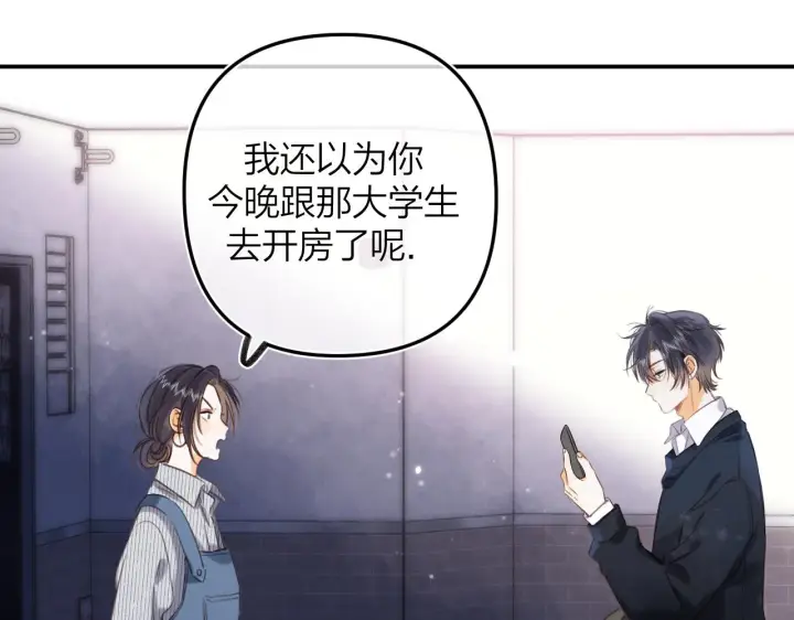 《偷偷藏不住》第二季13 新年礼物图63