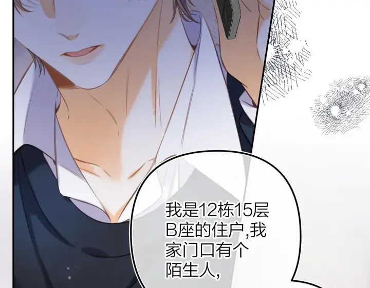 《偷偷藏不住》第二季13 新年礼物图65
