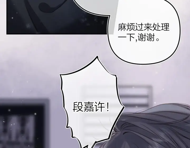 《偷偷藏不住》第二季13 新年礼物图66