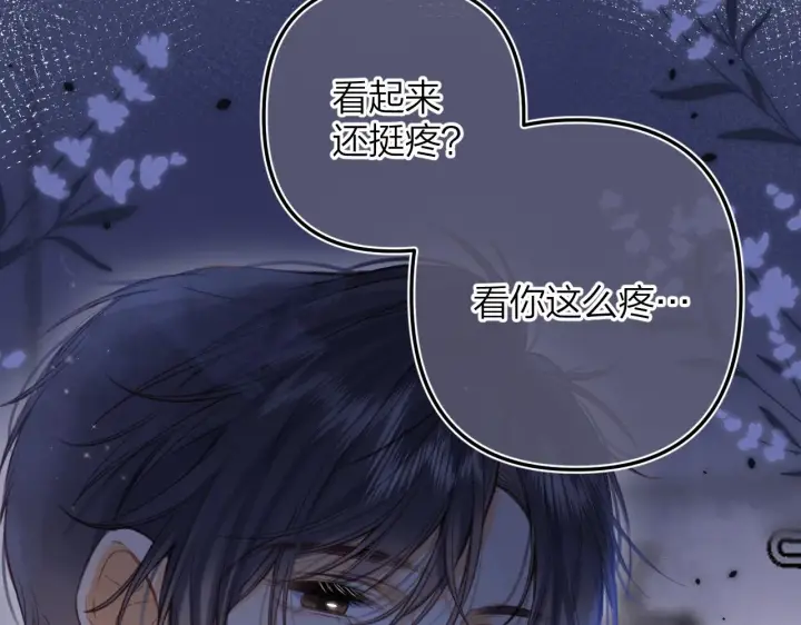 《偷偷藏不住》第二季13 新年礼物图84