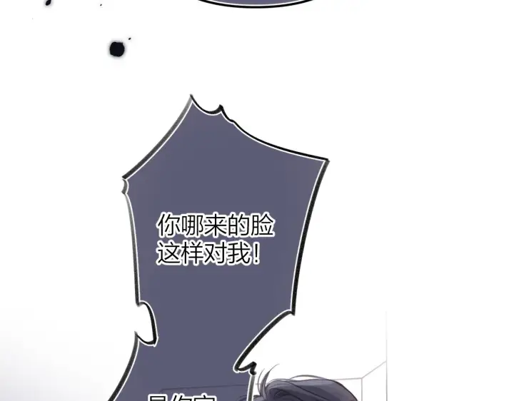 《偷偷藏不住》第二季13 新年礼物图87