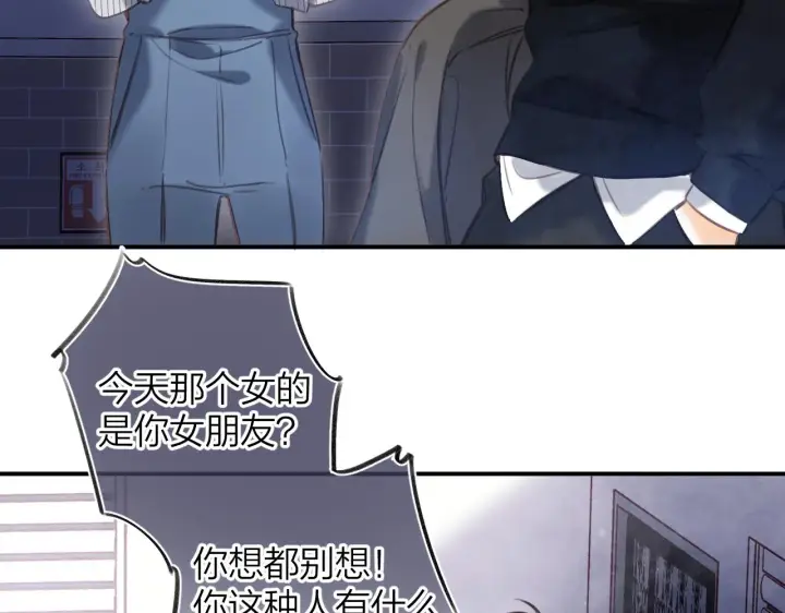 《偷偷藏不住》第二季13 新年礼物图89