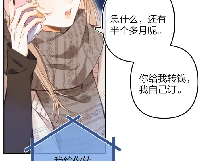 《偷偷藏不住》第二季13 新年礼物图9