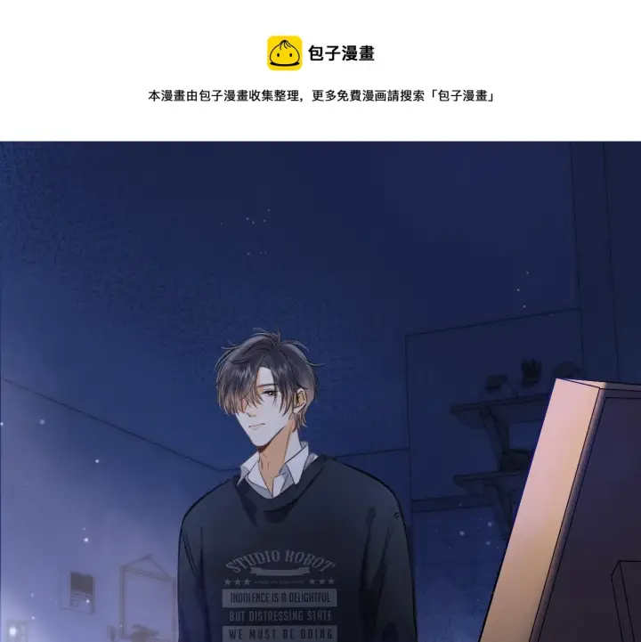 《偷偷藏不住》第二季13 新年礼物图99