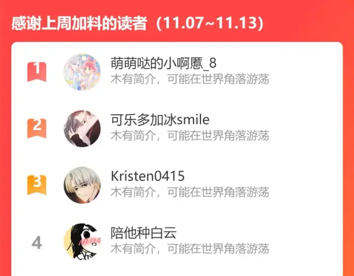 《偷偷藏不住》第二季14 新年快乐图107