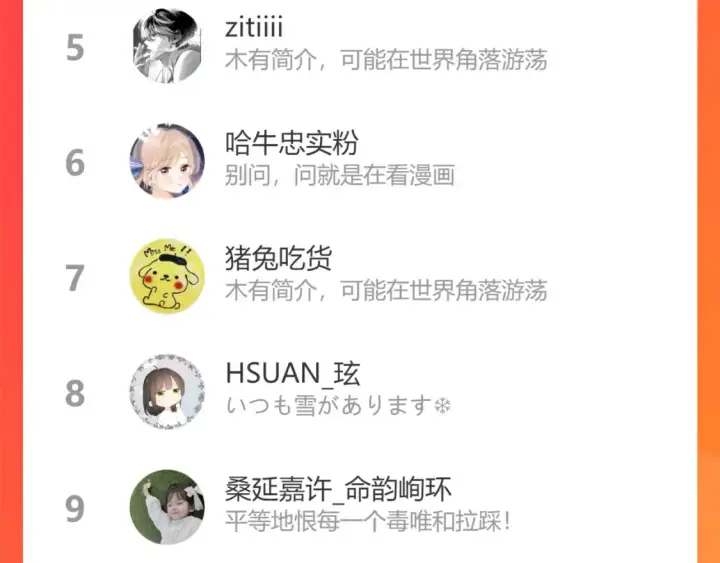 《偷偷藏不住》第二季14 新年快乐图108