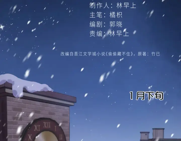 《偷偷藏不住》第二季14 新年快乐图111