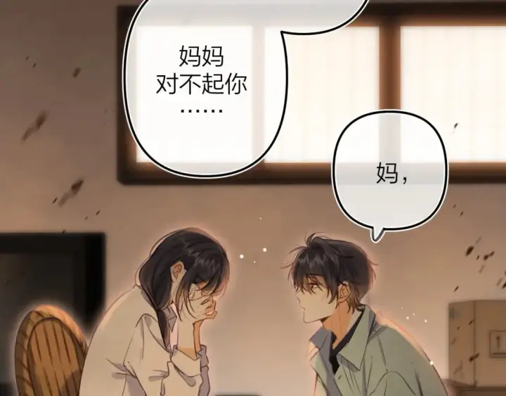 《偷偷藏不住》第二季14 新年快乐图13