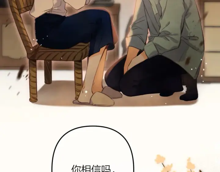 《偷偷藏不住》第二季14 新年快乐图14