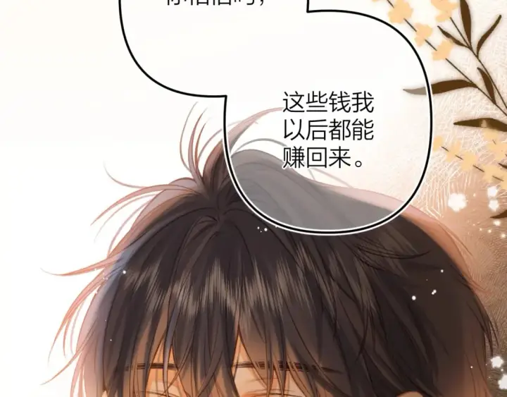 《偷偷藏不住》第二季14 新年快乐图15