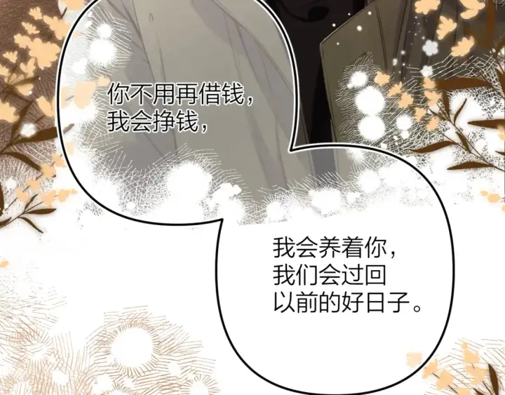 《偷偷藏不住》第二季14 新年快乐图17