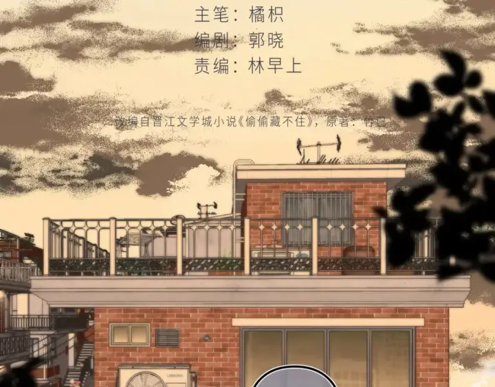 《偷偷藏不住》第二季14 新年快乐图2